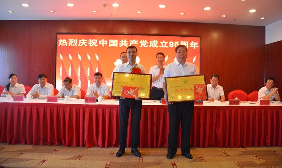 威廉希尔williamhill节水集团盛大召开纪念建党95周年暨半年岁情总结表扬大会 - 威廉希尔williamhill新闻 - 新闻中心 - nbsp,公司,事情,威廉希尔williamhill,节水,董事长,党支部,上半年,大会