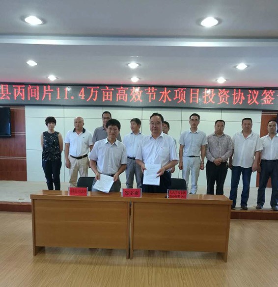 威廉希尔williamhill节水集团与云南元谋县人民政府正式签署《元谋县丙间大型灌区11.4万亩高效节水浇灌项目》投资协议 - 威廉希尔williamhill新闻 - 新闻中心 - 投资,威廉希尔williamhill,节水,项目,nbsp,元谋县,云南,集团,人民政府