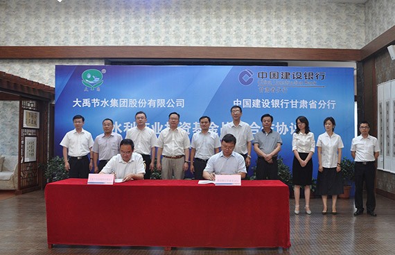 威廉希尔williamhill节水集团与中国建设银行甘肃省分行签署50亿水利工业投资基金战略相助协议 - 威廉希尔williamhill新闻 - 新闻中心 - 节水,nbsp,威廉希尔williamhill,水利,甘肃省,分行,集团,相助,建设银行