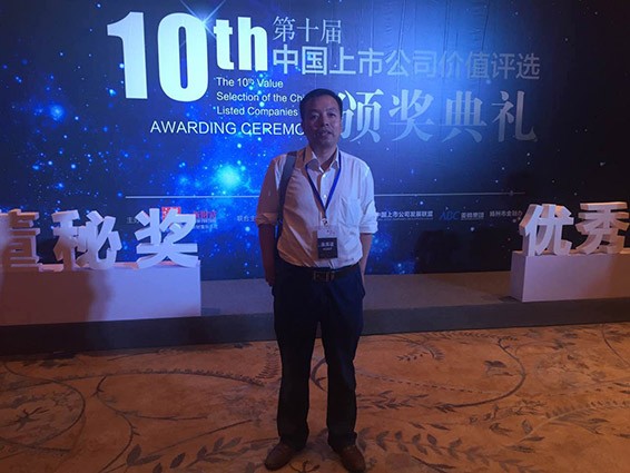 集团公司董事会秘书王光敏荣获“第十届中国上市公司价值评选—中国创业板上市公司优异董秘”奖 - 威廉希尔williamhill新闻 - 新闻中心 - 上市公司,中国,价值,评选,第十届,董秘,董事会,nbsp,集团公司