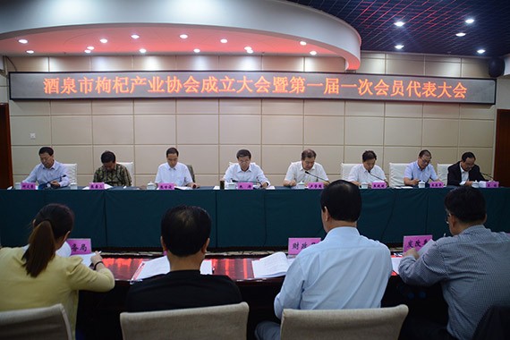 酒泉市枸杞工业协会建设大会暨第一届一次会员代表大会圆满举行 - 威廉希尔williamhill新闻 - 新闻中心 - 枸杞,工业,nbsp,酒泉市,协会,大会,建设,一次,第一届