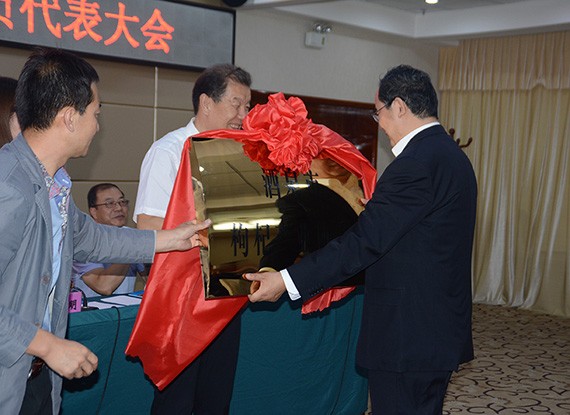 酒泉市枸杞工业协会建设大会暨第一届一次会员代表大会圆满举行 - 威廉希尔williamhill新闻 - 新闻中心 - 枸杞,工业,nbsp,酒泉市,协会,大会,建设,一次,第一届