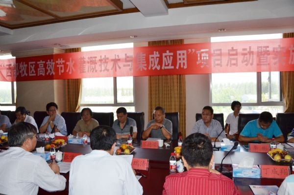 国家重点研发妄想“西部牧区高效节水浇灌手艺与集成应用”项目启动会在威廉希尔williamhill节水(天津)有限公司顺遂召开 - 威廉希尔williamhill新闻 - 新闻中心 - 项目,nbsp,节水,牧区,西部,威廉希尔williamhill,高效,手艺,会上