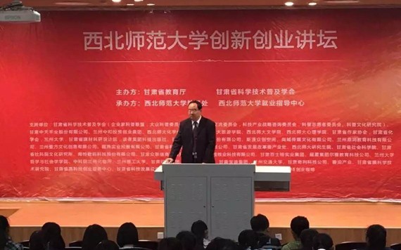 威廉希尔williamhill节水集团公司董事长王栋受邀做客第8期西北师大立异创业讲坛并做主题演讲 - 威廉希尔williamhill新闻 - 新闻中心 - 创业,nbsp,讲坛,立异,节水,威廉希尔williamhill,北师大,董事长,王栋