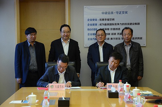 威廉希尔williamhill与中国修建第六工程局有限公司签署战略相助协议 - 威廉希尔williamhill新闻 - 新闻中心 - 威廉希尔williamhill,节水,修建,nbsp,集团,六局,中建,中国,相助