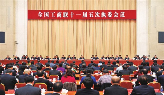 天下工商联十一届五次执委聚会暨天下着名民营企业助推河北协同生长大会在河北召开 - 威廉希尔williamhill新闻 - 新闻中心 - 天下,河北,工商联,nbsp,民营企业,生长,协同,大会,助推