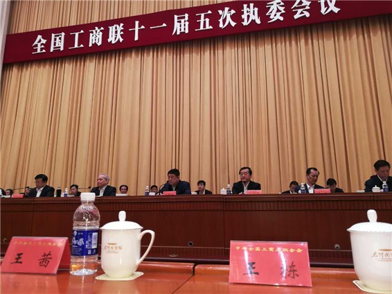 天下工商联十一届五次执委聚会暨天下着名民营企业助推河北协同生长大会在河北召开 - 威廉希尔williamhill新闻 - 新闻中心 - 天下,河北,工商联,nbsp,民营企业,生长,协同,大会,助推