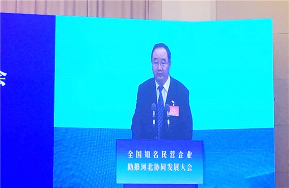 天下工商联十一届五次执委聚会暨天下着名民营企业助推河北协同生长大会在河北召开 - 威廉希尔williamhill新闻 - 新闻中心 - 天下,河北,工商联,nbsp,民营企业,生长,协同,大会,助推