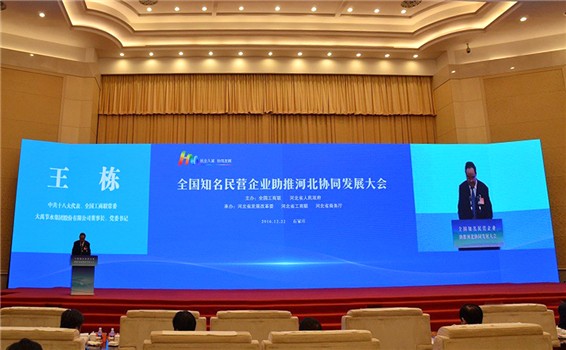 天下工商联十一届五次执委聚会暨天下着名民营企业助推河北协同生长大会在河北召开 - 威廉希尔williamhill新闻 - 新闻中心 - 天下,河北,工商联,nbsp,民营企业,生长,协同,大会,助推