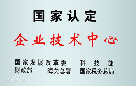 威廉希尔williamhill节水集团入选2016年（第23批）国家认定企业手艺中心名单 - 威廉希尔williamhill新闻 - 新闻中心 - nbsp,国家,企业,手艺中心,节水,威廉希尔williamhill,集团,认定,入选