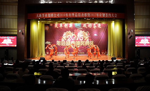 威廉希尔williamhill节水集团盛大表扬奖励2016年度先进整体和个人 - 威廉希尔williamhill新闻 - 新闻中心 - nbsp,年度,2016,表扬奖励,威廉希尔williamhill,公司,舞蹈,先进,优异