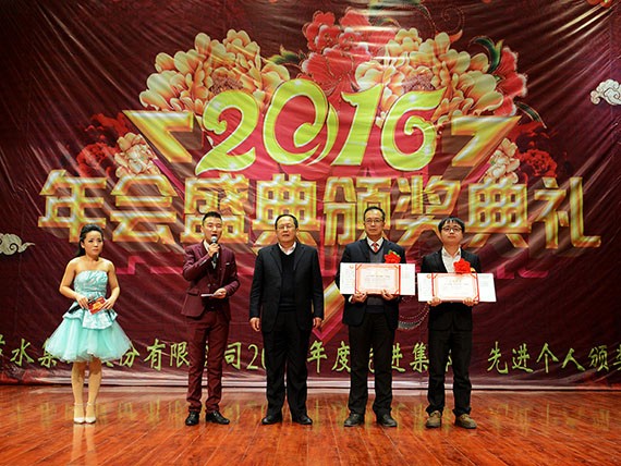 威廉希尔williamhill节水集团盛大表扬奖励2016年度先进整体和个人 - 威廉希尔williamhill新闻 - 新闻中心 - nbsp,年度,2016,表扬奖励,威廉希尔williamhill,公司,舞蹈,先进,优异