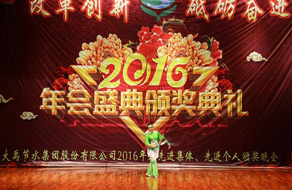 威廉希尔williamhill节水集团盛大表扬奖励2016年度先进整体和个人 - 威廉希尔williamhill新闻 - 新闻中心 - nbsp,年度,2016,表扬奖励,威廉希尔williamhill,公司,舞蹈,先进,优异