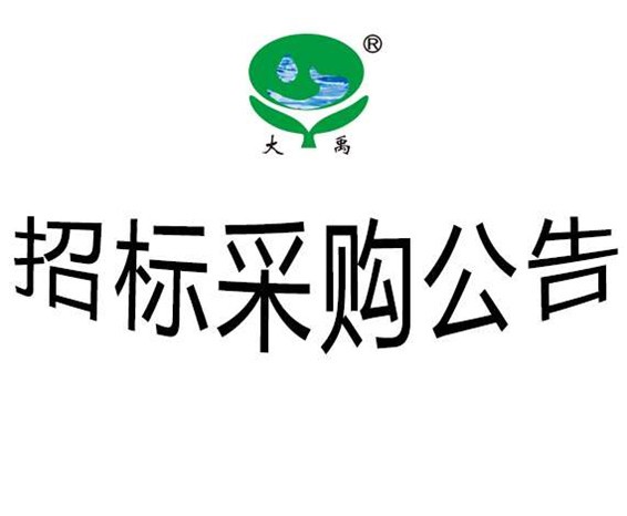 威廉希尔williamhill节水（天津）有限公司关于2017年度货物运输项目的招标通告 - 威廉希尔williamhill新闻 - 新闻中心 - nbsp,威廉希尔williamhill,天津,节水,有限公司,招标,2017,年度,目的