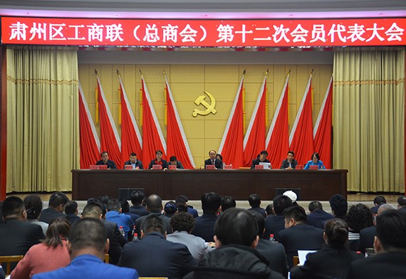 威廉希尔williamhill节水集团公司党委书记、副董事长王冲中选为肃州区总商会第十二届理事会会长 - 威廉希尔williamhill新闻 - 新闻中心 - nbsp,肃州区,商会,总商会,第十二届,工商联,服务,区委,威廉希尔williamhill