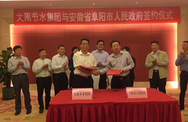 威廉希尔williamhill节水集团公司与安徽省阜阳市政府签署60亿元战略相助框架协议 - 威廉希尔williamhill新闻 - 新闻中心 - nbsp,节水,威廉希尔williamhill,阜阳,阜阳市,集团公司,相助,协议,战略