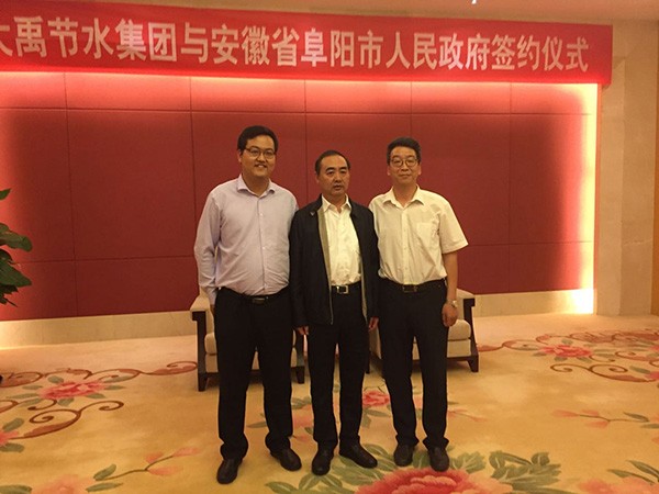 威廉希尔williamhill节水集团公司与安徽省阜阳市政府签署60亿元战略相助框架协议 - 威廉希尔williamhill新闻 - 新闻中心 - nbsp,节水,威廉希尔williamhill,阜阳,阜阳市,集团公司,相助,协议,战略