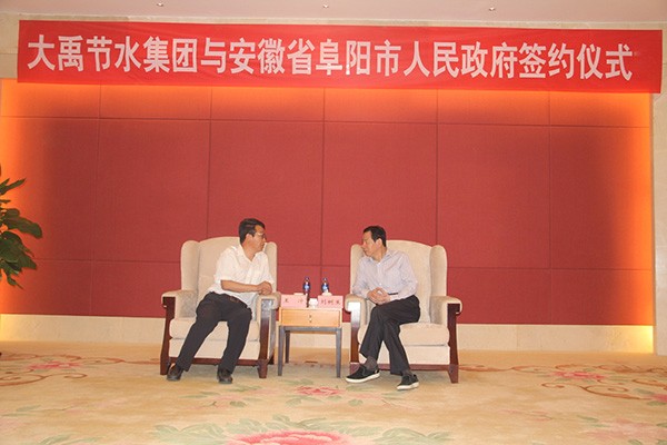 威廉希尔williamhill节水集团公司与安徽省阜阳市政府签署60亿元战略相助框架协议 - 威廉希尔williamhill新闻 - 新闻中心 - nbsp,节水,威廉希尔williamhill,阜阳,阜阳市,集团公司,相助,协议,战略