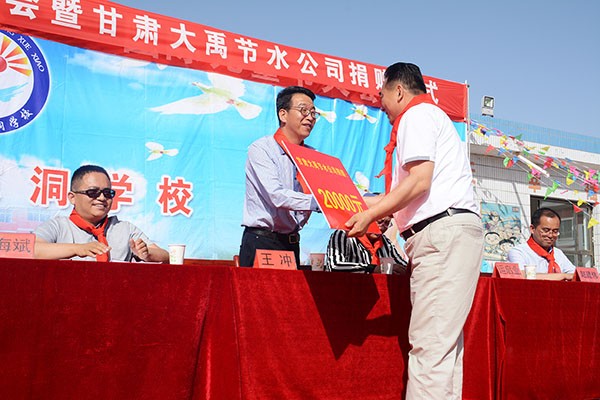 威廉希尔williamhill节水集团公司在肃州区东洞学？？？？咕枳手Ч婊疃 - 威廉希尔williamhill新闻 - 新闻中心 - nbsp,威廉希尔williamhill,东洞,节水,学校,集团公司,肃州区,党委书记,捐赠