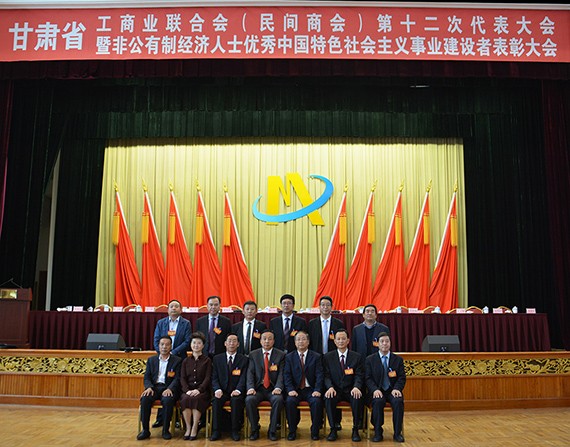 威廉希尔williamhill节水集团公司党委书记、副董事长王冲中选为甘肃省工商联第十二届执委会常务委员、民间商会副会长 - 威廉希尔williamhill新闻 - 新闻中心 - nbsp,工商联,省委,甘肃省,会长,民间,商会,威廉希尔williamhill,副主席