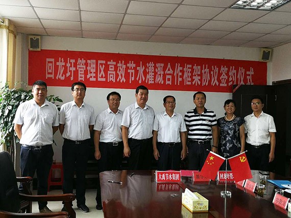 威廉希尔williamhill节水集团与湖南省永州市回龙圩治理区签署水利项目全方位相助框架协议 - 威廉希尔williamhill新闻 - 新闻中心 - nbsp,回龙,治理区,威廉希尔williamhill,节水,协议,集团,湖南省,相助
