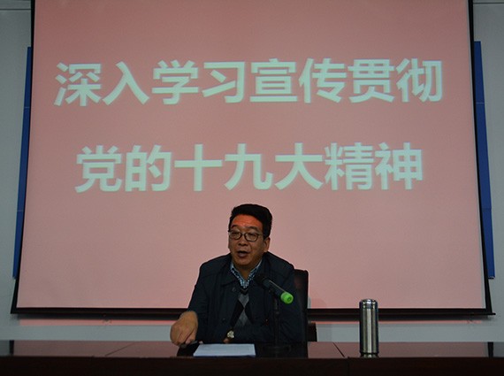 威廉希尔williamhill节水集团举行学习贯彻落实党的十九大精神专题会 - 威廉希尔williamhill新闻 - 新闻中心 - 九大,精神,党的,威廉希尔williamhill,nbsp,学习,节水,学习贯彻,公司