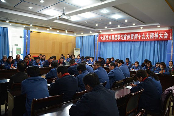 威廉希尔williamhill节水集团举行学习贯彻落实党的十九大精神专题会 - 威廉希尔williamhill新闻 - 新闻中心 - 九大,精神,党的,威廉希尔williamhill,nbsp,学习,节水,学习贯彻,公司