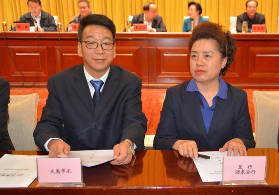 威廉希尔williamhill节水集团与兰州银行在酒泉市金融事情聚会上告竣银企相助 - 威廉希尔williamhill新闻 - 新闻中心 - 金融,nbsp,事情,兰州,节水,威廉希尔williamhill,分行,银企相助,集团