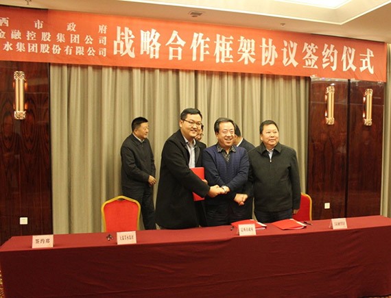 脱贫攻坚| 威廉希尔williamhill节水集团、甘肃省金控集团与定西市人民政府告竣三方战略相助 - 威廉希尔williamhill新闻 - 新闻中心 - nbsp,威廉希尔williamhill,集团,西市,节水,定西,人民政府,相助,脱贫