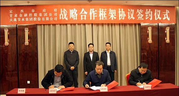 脱贫攻坚| 威廉希尔williamhill节水集团、甘肃省金控集团与定西市人民政府告竣三方战略相助 - 威廉希尔williamhill新闻 - 新闻中心 - nbsp,威廉希尔williamhill,集团,西市,节水,定西,人民政府,相助,脱贫