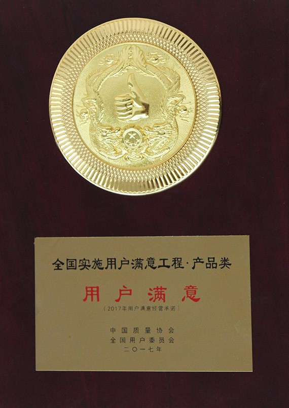 威廉希尔williamhill品质| 威廉希尔williamhill节水PVC-U产品喜获2017年度“天下实验用户知足工程（产品类）”奖 - 威廉希尔williamhill新闻 - 新闻中心 - 用户,nbsp,威廉希尔williamhill,知足,工程,产品,实验,节水,天下