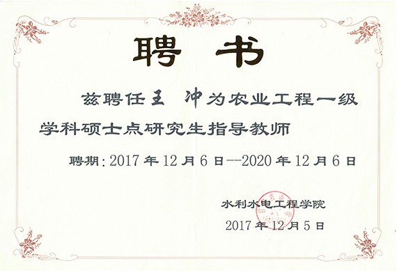 校企相助| 威廉希尔williamhill节水集团公司党委书记王冲被甘肃农业大学聘为硕士研究生导师及创业导师 - 威廉希尔williamhill新闻 - 新闻中心 - nbsp,威廉希尔williamhill,甘肃,农业大学,导师,节水,集团公司,党委书记,王冲