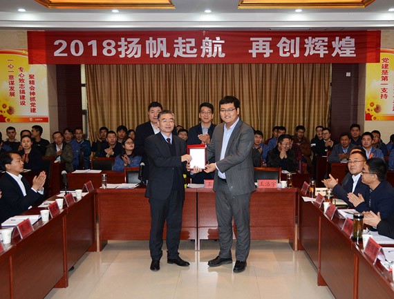 威廉希尔williamhill节水“2018扬帆起航，，再创绚烂”新年大会暨高占义主席入职仪式顺遂举行 - 威廉希尔williamhill新闻 - 新闻中心 - nbsp,威廉希尔williamhill,节水,2018,大会,再创,绚烂,集团公司,扬帆