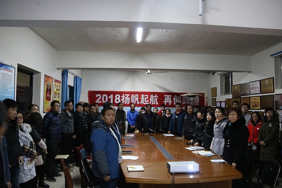 威廉希尔williamhill节水“2018扬帆起航，，再创绚烂”新年大会暨高占义主席入职仪式顺遂举行 - 威廉希尔williamhill新闻 - 新闻中心 - nbsp,威廉希尔williamhill,节水,2018,大会,再创,绚烂,集团公司,扬帆