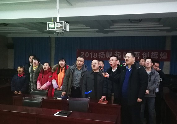 威廉希尔williamhill节水“2018扬帆起航，，再创绚烂”新年大会暨高占义主席入职仪式顺遂举行 - 威廉希尔williamhill新闻 - 新闻中心 - nbsp,威廉希尔williamhill,节水,2018,大会,再创,绚烂,集团公司,扬帆