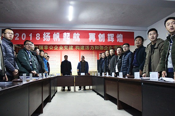 威廉希尔williamhill节水“2018扬帆起航，，再创绚烂”新年大会暨高占义主席入职仪式顺遂举行 - 威廉希尔williamhill新闻 - 新闻中心 - nbsp,威廉希尔williamhill,节水,2018,大会,再创,绚烂,集团公司,扬帆