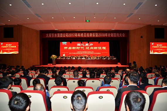 新时代 新使命 新征程|威廉希尔williamhill节水集团2017年终总结表扬暨2018妄想签约大会在云南召开 - 威廉希尔williamhill新闻 - 新闻中心 - nbsp,威廉希尔williamhill,集团,集团公司,2018年,揭晓,2017,节水,突出