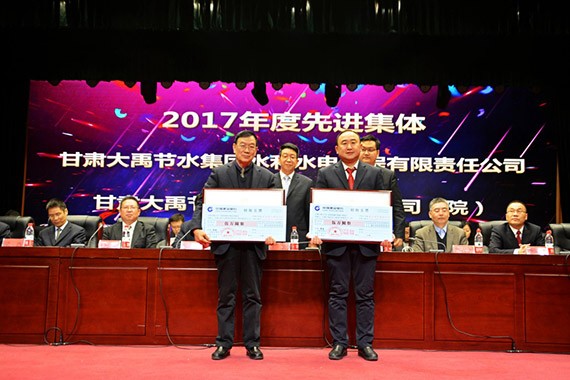 新时代 新使命 新征程|威廉希尔williamhill节水集团2017年终总结表扬暨2018妄想签约大会在云南召开 - 威廉希尔williamhill新闻 - 新闻中心 - nbsp,威廉希尔williamhill,集团,集团公司,2018年,揭晓,2017,节水,突出