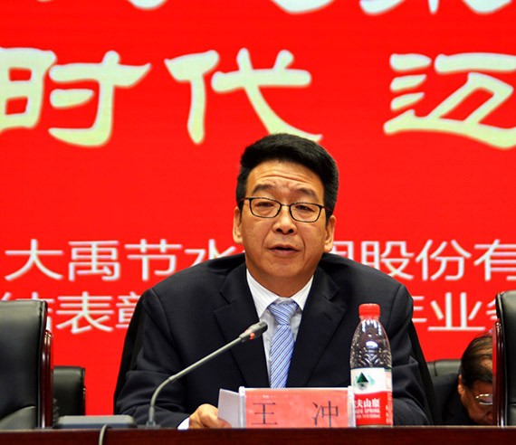 新时代 新使命 新征程|威廉希尔williamhill节水集团2017年终总结表扬暨2018妄想签约大会在云南召开 - 威廉希尔williamhill新闻 - 新闻中心 - nbsp,威廉希尔williamhill,集团,集团公司,2018年,揭晓,2017,节水,突出