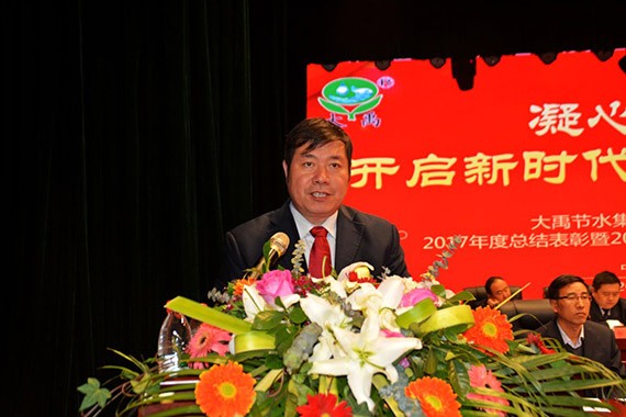 新时代 新使命 新征程|威廉希尔williamhill节水集团2017年终总结表扬暨2018妄想签约大会在云南召开 - 威廉希尔williamhill新闻 - 新闻中心 - nbsp,威廉希尔williamhill,集团,集团公司,2018年,揭晓,2017,节水,突出