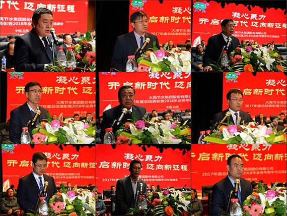 新时代 新使命 新征程|威廉希尔williamhill节水集团2017年终总结表扬暨2018妄想签约大会在云南召开 - 威廉希尔williamhill新闻 - 新闻中心 - nbsp,威廉希尔williamhill,集团,集团公司,2018年,揭晓,2017,节水,突出