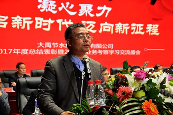 新时代 新使命 新征程|威廉希尔williamhill节水集团2017年终总结表扬暨2018妄想签约大会在云南召开 - 威廉希尔williamhill新闻 - 新闻中心 - nbsp,威廉希尔williamhill,集团,集团公司,2018年,揭晓,2017,节水,突出