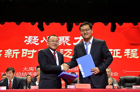 新时代 新使命 新征程|威廉希尔williamhill节水集团2017年终总结表扬暨2018妄想签约大会在云南召开 - 威廉希尔williamhill新闻 - 新闻中心 - nbsp,威廉希尔williamhill,集团,集团公司,2018年,揭晓,2017,节水,突出