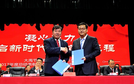 新时代 新使命 新征程|威廉希尔williamhill节水集团2017年终总结表扬暨2018妄想签约大会在云南召开 - 威廉希尔williamhill新闻 - 新闻中心 - nbsp,威廉希尔williamhill,集团,集团公司,2018年,揭晓,2017,节水,突出