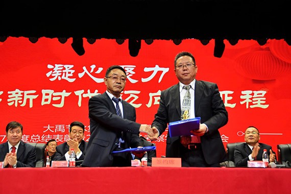 新时代 新使命 新征程|威廉希尔williamhill节水集团2017年终总结表扬暨2018妄想签约大会在云南召开 - 威廉希尔williamhill新闻 - 新闻中心 - nbsp,威廉希尔williamhill,集团,集团公司,2018年,揭晓,2017,节水,突出