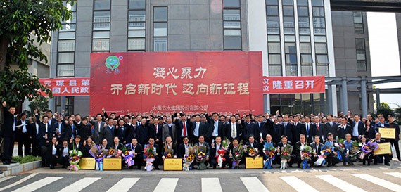 新时代 新使命 新征程|威廉希尔williamhill节水集团2017年终总结表扬暨2018妄想签约大会在云南召开 - 威廉希尔williamhill新闻 - 新闻中心 - nbsp,威廉希尔williamhill,集团,集团公司,2018年,揭晓,2017,节水,突出