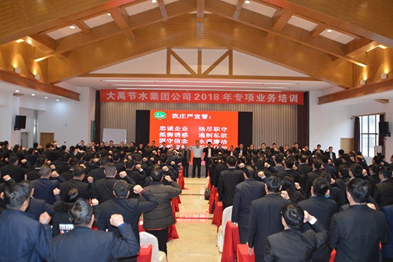 威廉希尔williamhill节水集团2018年专项营业培训在云南举行 - 威廉希尔williamhill新闻 - 新闻中心 - nbsp,威廉希尔williamhill,节水,培训,公司,集团,营业,专项,职工