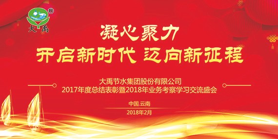 砥砺奋进| 威廉希尔williamhill节水集团多彩云南行项目现场考察学习活动圆满竣事 - 威廉希尔williamhill新闻 - 新闻中心 - nbsp,项目,威廉希尔williamhill,节水,宾川县,万亩,现场,机制,高效