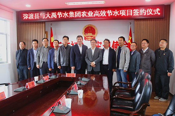 威廉希尔williamhill节水集团与大理州弥渡县人民政府签署15万亩高效节水项目框架协议 - 威廉希尔williamhill新闻 - 新闻中心 - nbsp,弥渡县,节水,项目,威廉希尔williamhill,高效,集团,人民政府,建设