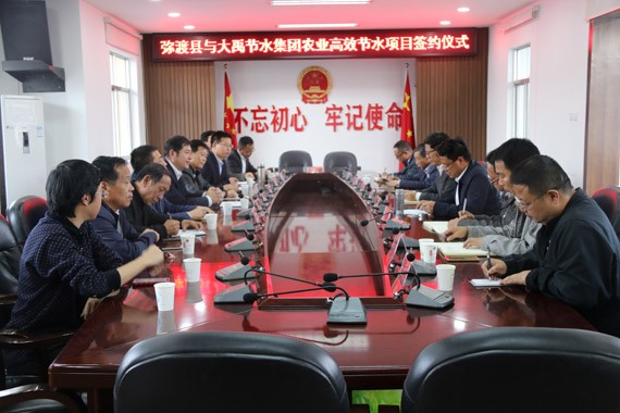 威廉希尔williamhill节水集团与大理州弥渡县人民政府签署15万亩高效节水项目框架协议 - 威廉希尔williamhill新闻 - 新闻中心 - nbsp,弥渡县,节水,项目,威廉希尔williamhill,高效,集团,人民政府,建设